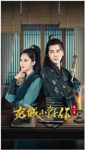 龙城小仵作（2023）百度网盘资源国产剧全集免费高清在线观看-推影坊