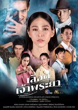 湄南河的子民 เลือดเจ้าพระยา (2023)百度网盘1080P高清免费泰剧资源-推影坊