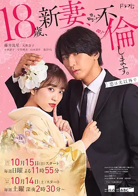 爬墙新娘年十八（2023）1080P百度网盘资源日剧全集免费高清在线观看 - 推影坊-推影坊