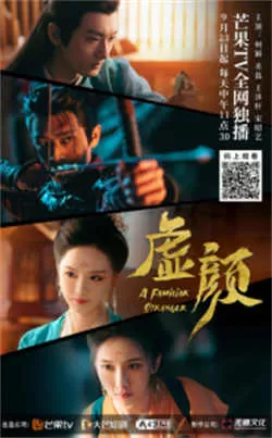 虚颜（2022）百度网盘资源-已完结 - 推影坊-推影坊