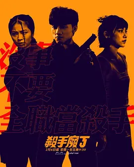 杀手废J （2023）百度网盘资源-国产剧更新中-推影坊