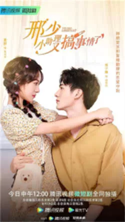 邢少，小助理又搞事情了（2022）百度网盘资源-已完结 - 推影坊-推影坊