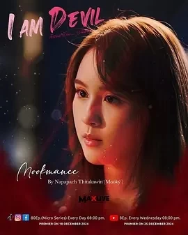 我是恶魔 ยังไม่พบ (2024)完结-百度网盘1080P高清免费泰剧资源-推影坊