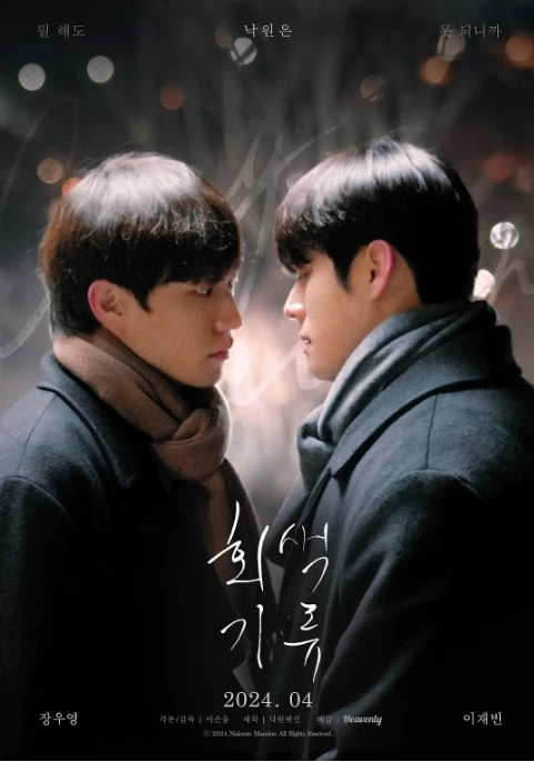 灰色气流（2024）1080P百度网盘资源韩剧全集免费高清在线观看 - 推影坊-推影坊