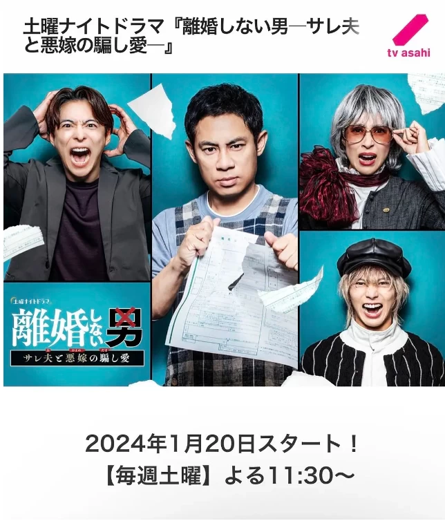 不离婚的男人―绿帽夫与恶毒妻的欺骗之爱―（2024）1080P百度网盘资源日剧全集免费高清在线观看 - 推影坊-推影坊