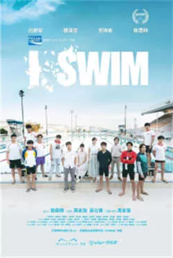 I SWIM（2022）百度网盘资源-已完结-推影坊