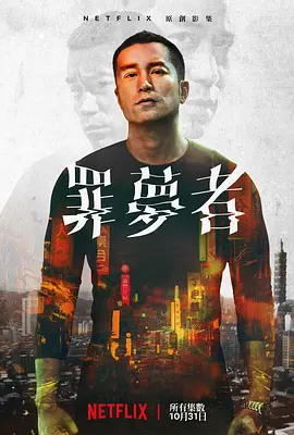 罪梦者(2019)-百度云网盘资源-电视剧全8集 - 推影坊-推影坊