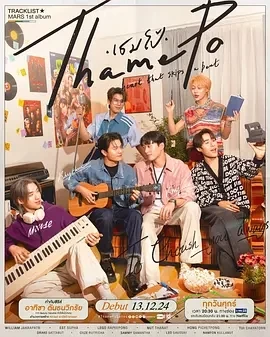 心跳节拍 (2024)全13集-百度网盘1080P高清免费泰剧资源 - 推影坊-推影坊