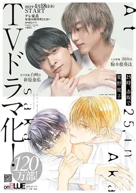 25时，赤坂见（2024）1080P百度网盘资源日剧全集免费高清在线观看-推影坊