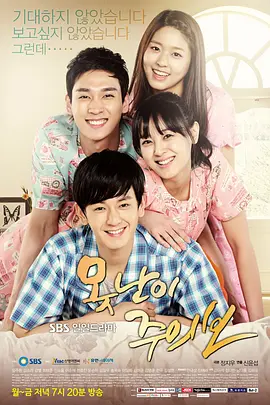 丑八怪警报 (2013)百度网盘资源-韩剧全133集-推影坊