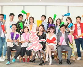 加油喜事（2022）百度网盘资源-国产剧更新中 - 推影坊-推影坊