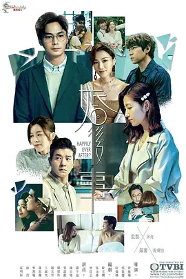 婚后事 (2024)  1080P百度网盘资源国产剧全集免费高清在线观看-推影坊