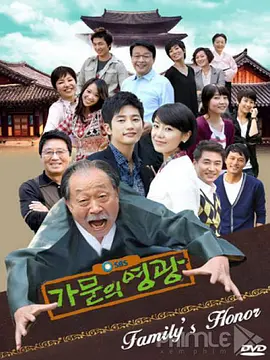 家门的荣光 (2008)百度网盘资源-韩剧全54集-推影坊