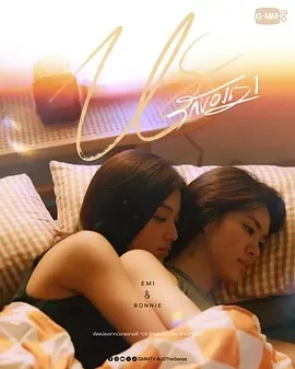 我们的爱情 (2025)全12集-百度网盘1080P高清免费泰剧资源 - 推影坊-推影坊