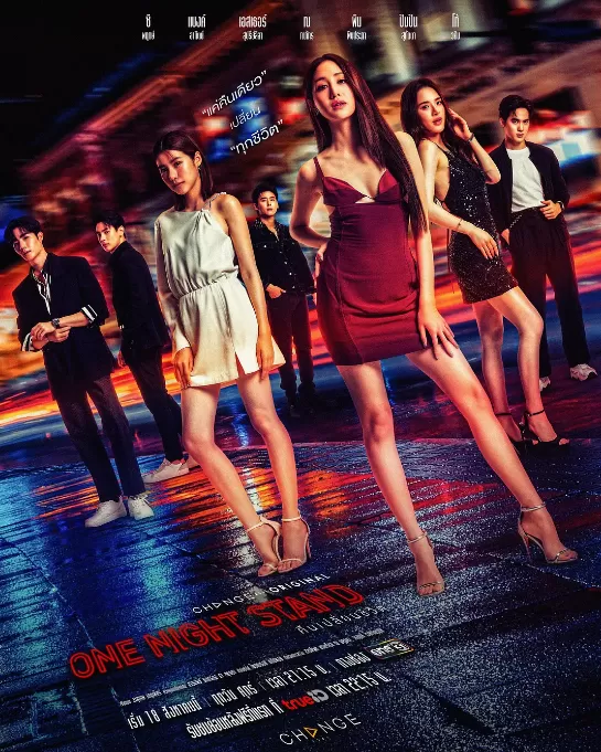 一夜轻欢（2023）1080P百度网盘资源泰剧全集免费高清在线观看 - 推影坊-推影坊