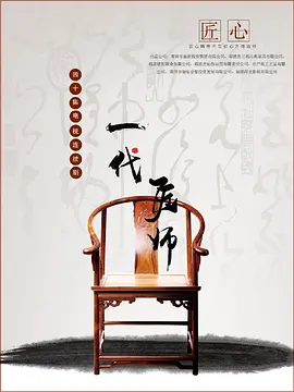 一代匠师（2023）百度网盘资源国产剧全集免费高清在线观看-推影坊