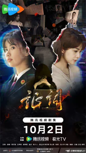 证词（2023）1080P百度网盘资源国产剧全集免费高清在线观看 - 推影坊-推影坊