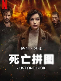 死亡印记(2025)全6集-百度网盘1080P高清免费波兰剧资源 - 推影坊-推影坊