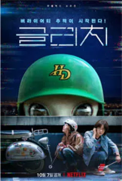 天外谜踪（2022）百度网盘资源-已完结-推影坊