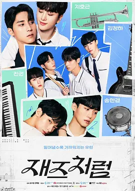 即兴爵士（2024）1080P百度网盘资源韩剧全集免费高清在线观看-推影坊