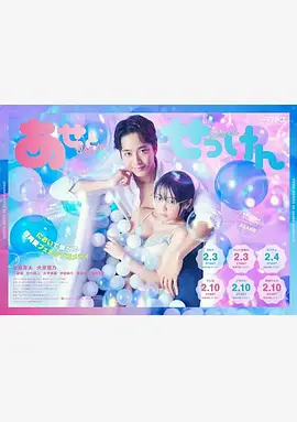 汗皂交香 (2022)百度网盘资源-日剧全9集-推影坊