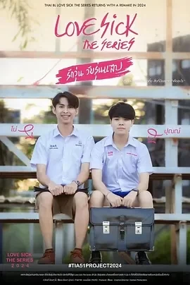 为爱所困2024 (2024)全15集-百度网盘1080P高清免费泰剧资源-推影坊