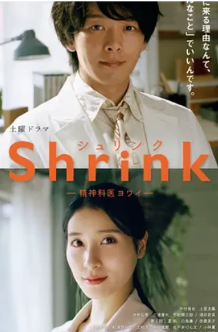 Shrink~精神专科弱井医生~(2024)全3集-百度网盘1080P高清日剧资源 - 推影坊-推影坊