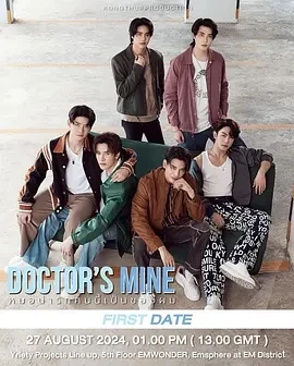 甜心医生 หมอน่ารักคนนี้เป็นของผม (2025)全10集-百度网盘1080P高清免费泰剧资源-推影坊
