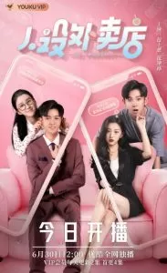 人设外卖店（2022）百度网盘资源-已完结-推影坊