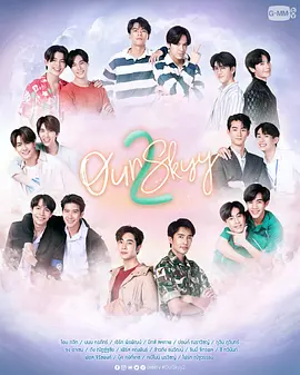 我们的天空Ⅱ（2023）百度网盘资源泰剧全集免费高清在线观看-推影坊