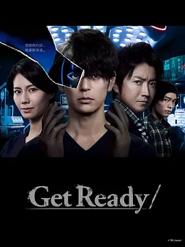 Get Ready（2023）百度网盘资源-日剧更新中-推影坊