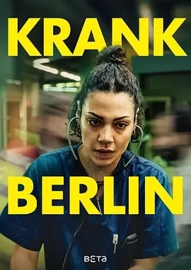 柏林急诊室 KRANK Berlin (2025)更至08集-百度网盘1080P高清免费德剧资源 - 推影坊-推影坊