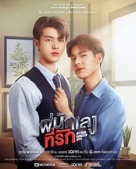 意外触碰（2023）1080P百度网盘资源泰剧全集免费高清在线观看 - 推影坊-推影坊