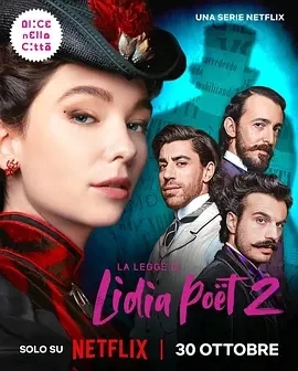 律政女杰莉迪亚 第二季 Lidia Poët Season 2 (2024)全6集-百度网盘1080P高清免费欧美剧资源 - 推影坊-推影坊