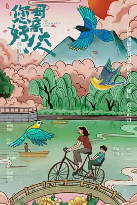 您好！母亲大人 (2021)-百度网盘资源-全30集电视剧-推影坊