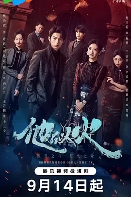他似火 (2024)全29集-百度网盘1080P高清免费电视剧资源 - 推影坊-推影坊