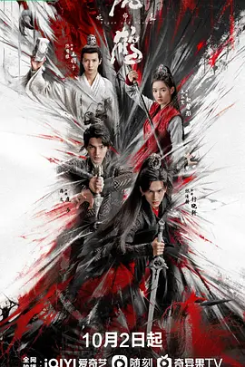 虎鹤妖师录（2023）1080P百度网盘资源国产剧全集免费高清在线观看 - 推影坊-推影坊