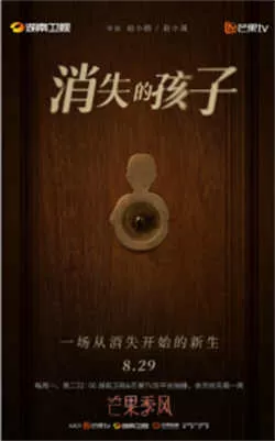 消失的孩子（2022）百度网盘资源-已完结-推影坊