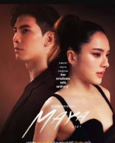 玛雅MAYA(2025)全10集-百度网盘1080P高清免费泰剧资源 - 推影坊-推影坊