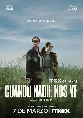 无人注目时 Cuando nadie nos ve (2025)全8集-百度网盘1080P高清免费西班牙资源 - 推影坊-推影坊