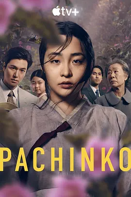 弹子球游戏 Pachinko (2022)百度网盘资源-美剧全8集-推影坊