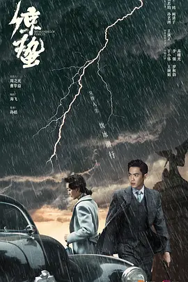 谍战深海之惊蛰 (2019)百度网盘资源-电视剧全45集