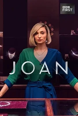 琼 Joan (2024)全6集-百度网盘1080P高清免费英剧资源 - 推影坊-推影坊