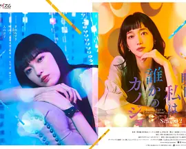 明天、我会成为谁的女友 第二季（2023）百度网盘资源日剧全集免费高清在线观看-推影坊