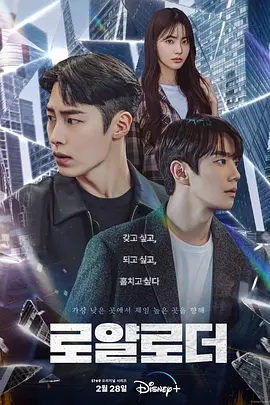 篡位（2024）1080P百度网盘资源韩剧全集免费高清在线观看-推影坊