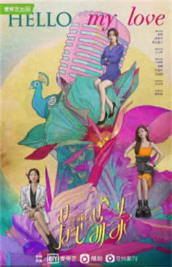 芳心荡漾 （2022）百度网盘资源-已完结-推影坊