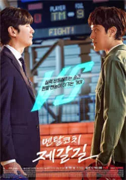 心理教练齐葛吉（2022）百度网盘资源-已完结-推影坊