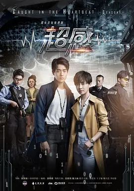 青春警事 (2018)百度网盘资源-电视剧全40集-推影坊