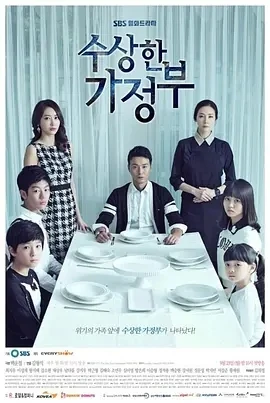 奇怪的家政妇 수상한 가정부 (2013)百度网盘1080P高清免费韩剧资源-推影坊