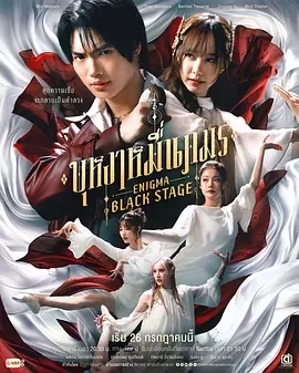 咒中人 第二季 บุหงาหมื่นภมร (2025)更至05集-百度网盘1080P高清免费泰剧资源-推影坊